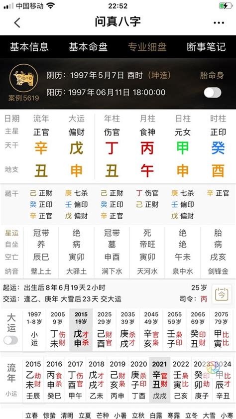 如何看懂八字|八字基礎教學總整理,八字算命入門全攻略（21分鐘理解）